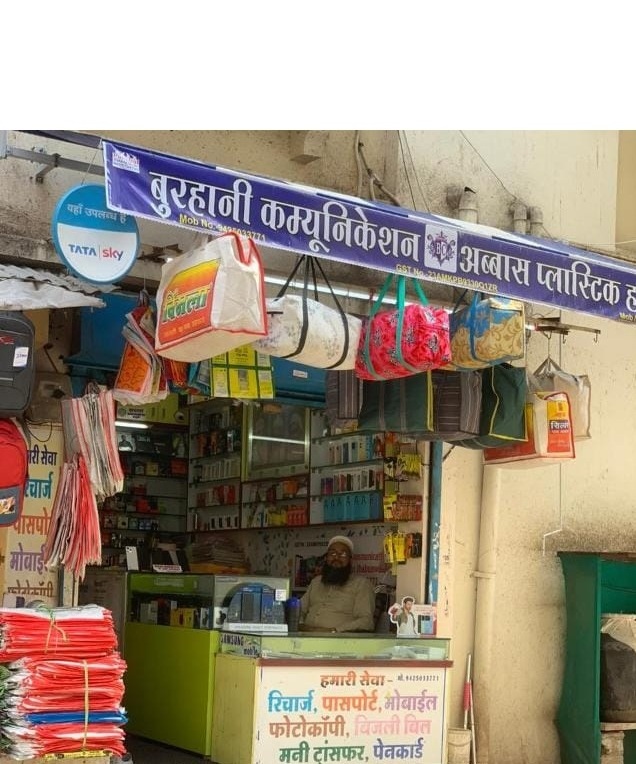 बुरहानी कम्युनिकेशन झाबुआ