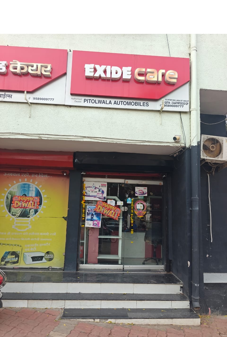 एक्साइड केयर - पिटोलवाला ऑटोमोबाइल्स झाबुआ