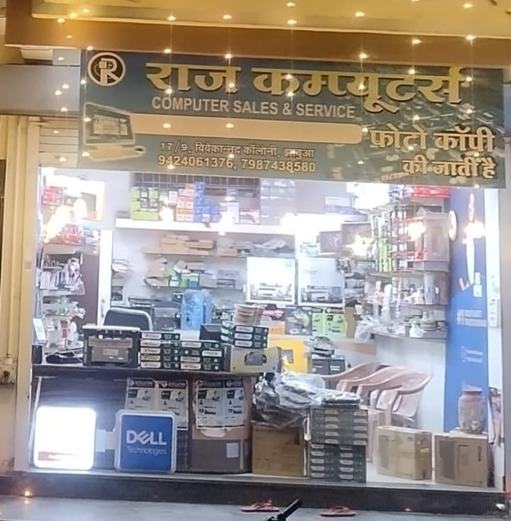 राज कम्प्यूटर्स झाबुआ