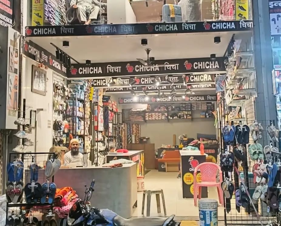 शब्बीर एंड ब्रदर्स झाबुआ